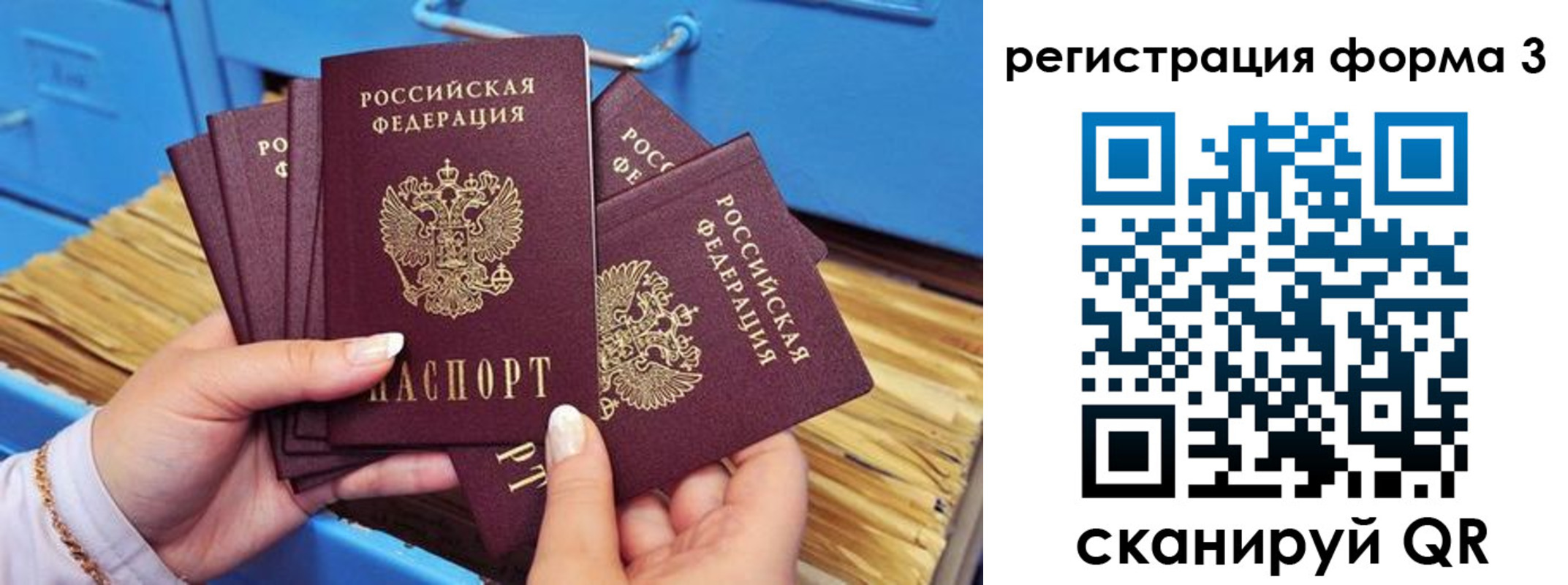 прописка паспорт в Усть-Илимске
