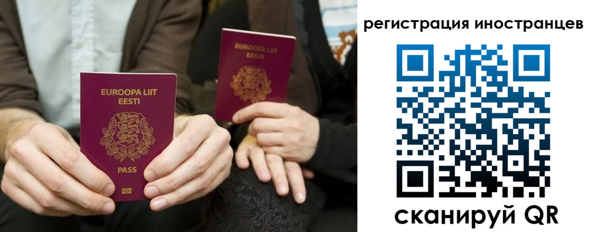 временная регистрация в Усть-Илимске
