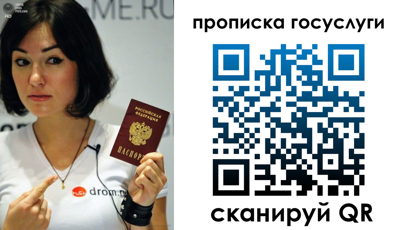 прописка для работы в Усть-Илимске