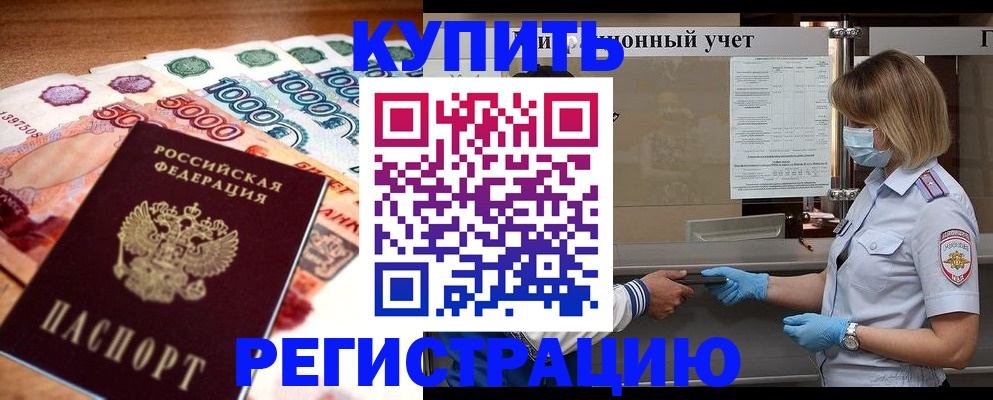 прописка для школы в Усть-Илимске