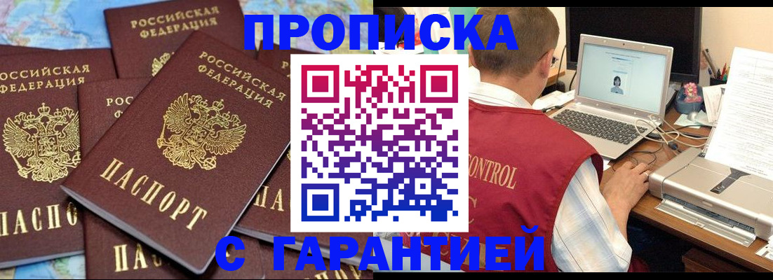 прописка иностранных граждан в Усть-Илимске