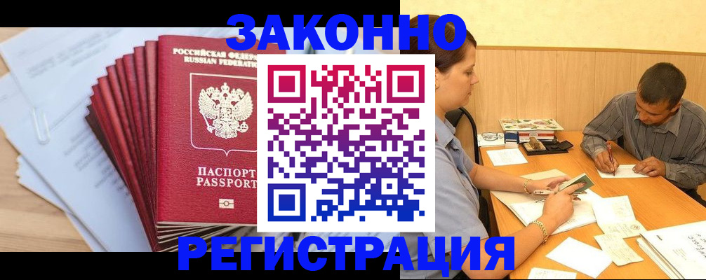 прописка для кредита в Усть-Илимске