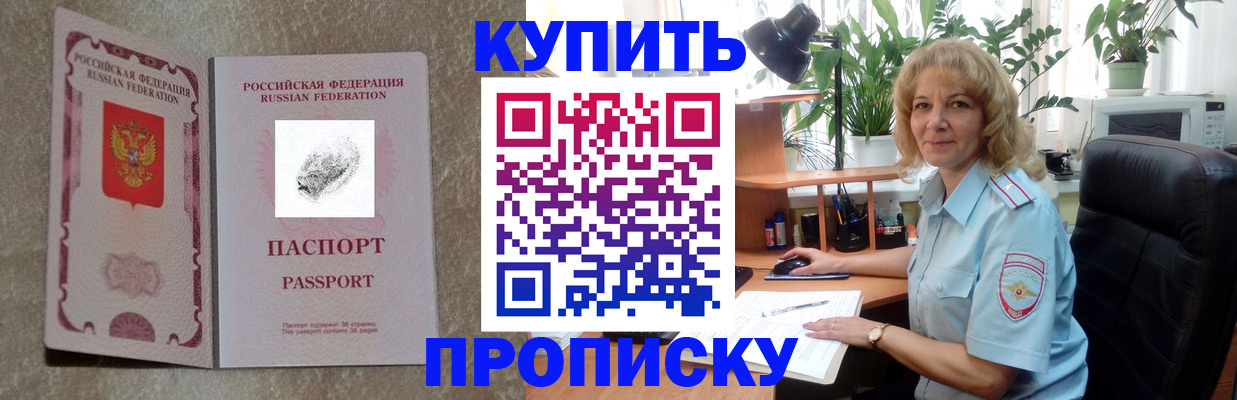 временная регистрация недорого в Усть-Илимске