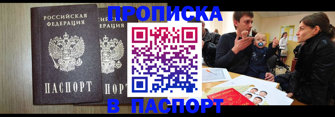 временная регистрация в квартире в Усть-Илимске
