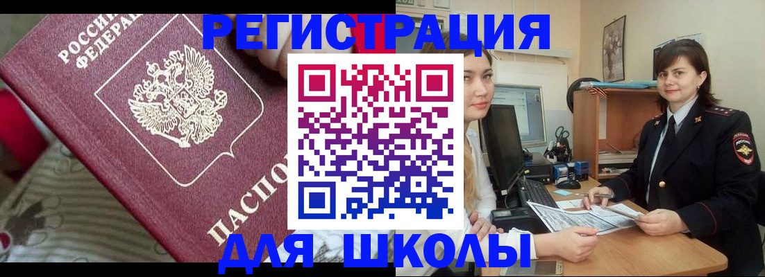 прописка в квартире в Усть-Илимске