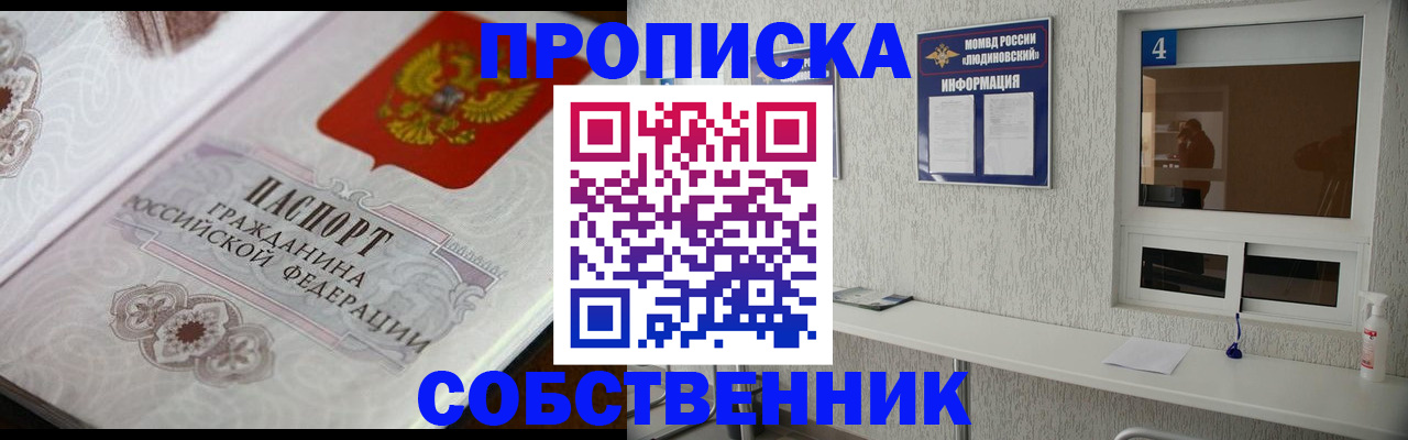 временная регистрация 2025 в Усть-Илимске