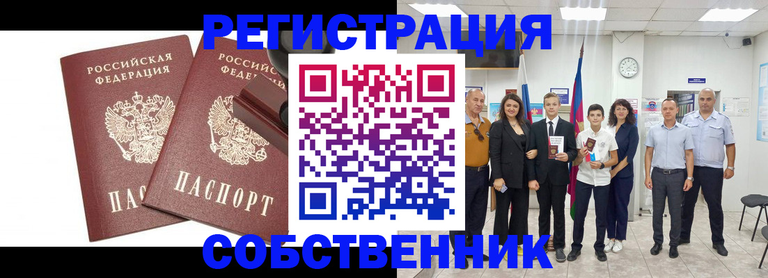 прописка для военкомата в Усть-Илимске